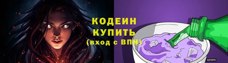 Кодеиновый сироп Lean Purple Drank  Урюпинск 