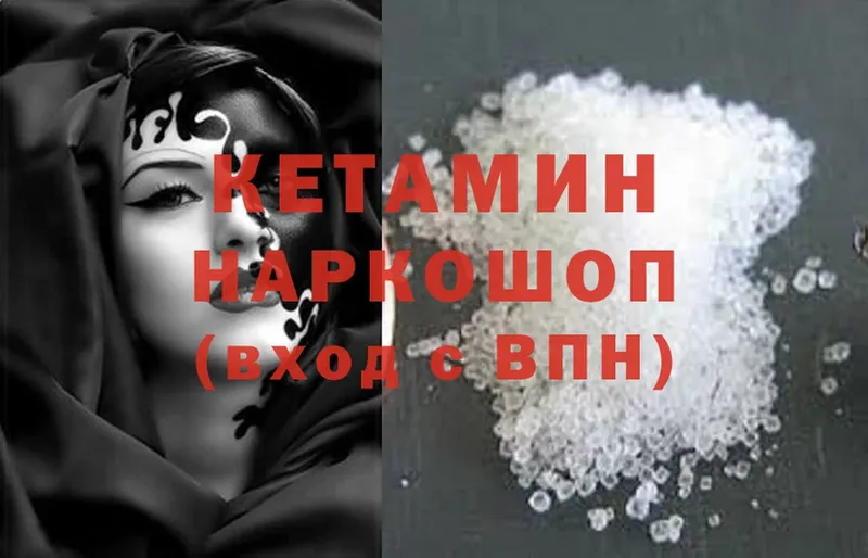 МЕГА сайт  Урюпинск  КЕТАМИН ketamine  закладка 